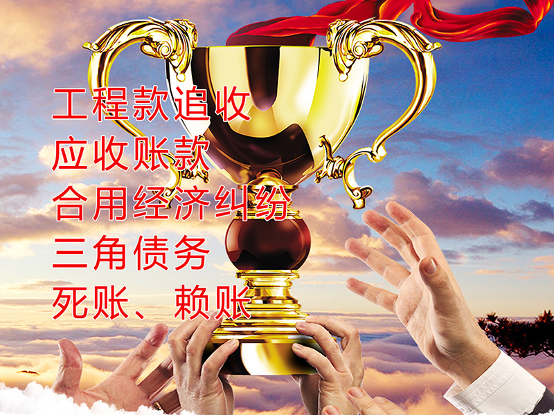 丰都要债公司